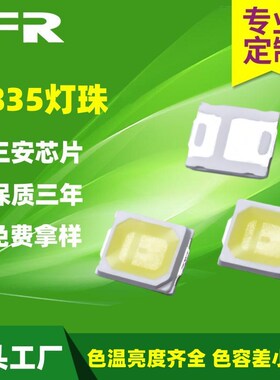 高亮2835灯珠0.2W 0.5w1w LED贴片75-80LM三安正白 暖 中性白RA80