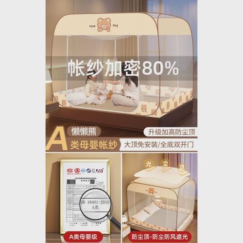 2024新款免安装蒙古包蚊帐家用卧室1K米5.2米防摔儿童可折叠