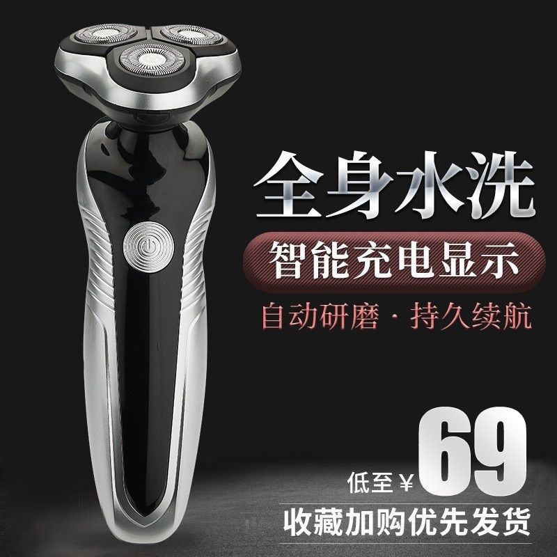厂家3015新款智能银4D水洗充电式剃须刀电动刮胡刀男智能剃胡须刀