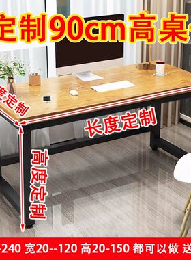 书桌子定制尺寸定做加高90cm花店插花工作台80/70/6V0厘米小电脑