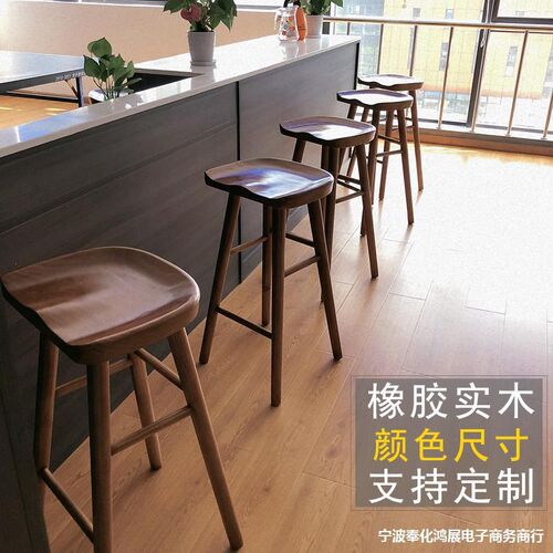 北欧吧椅实木f高脚凳家用高椅营业厅柜台高椅酒吧椅简约橡胶木凳