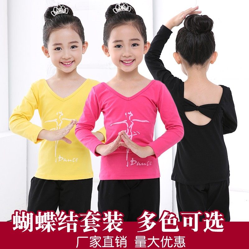 儿童舞蹈服练功服女孩秋季长袖长裤套装纯棉跳舞衣形体拉丁舞服装