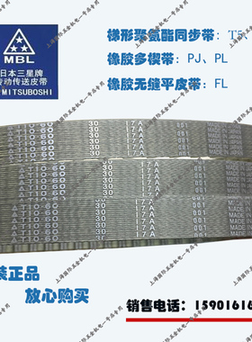 聚氨酯钢丝梯形齿同步带T10-880/T10-890/T10-R900/T10-910