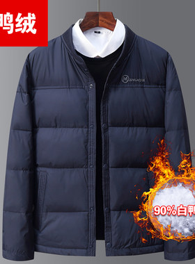 中老年羽绒服男内胆爸爸装上衣外穿棉袄秋冬加厚保暖男士羽绒内衣