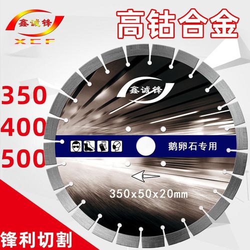 马路切割片d350石材花岗岩混凝土400耐火砖鹅卵石500大锯片马路片