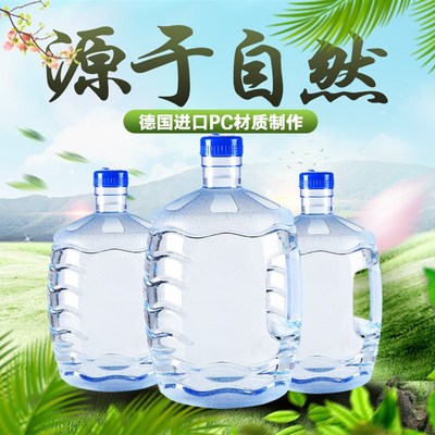 加厚PC水桶塑料家用手提饮用装水储水桶食品级7.5升纯净矿泉水桶