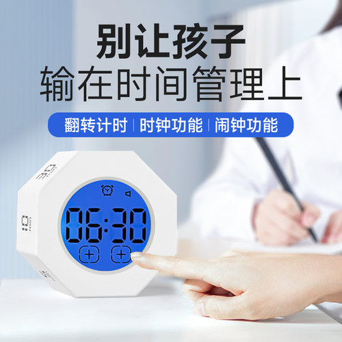 魔方重力计时器翻转定时器儿童学习专用可视化倒自律提醒拖延神器