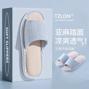 家居室内防滑防臭家用静音情侣棉麻拖鞋 夏季 男 女2025新款 亚麻拖鞋