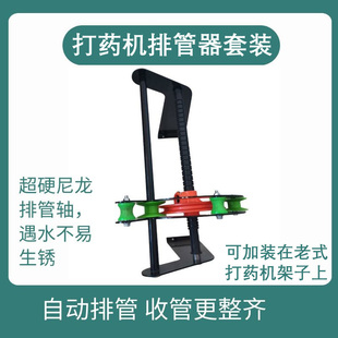 电动打药机排管器套装往复丝杠配件排管轴自动收管排管扶管器改装