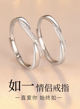 如一情侣款戒指纯银一对女小众设计感男对戒生日情人节礼物送女友