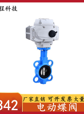 电动蝶阀D971X-16Q对夹式阀门不锈钢DN50D 65 80 100 150 200 300