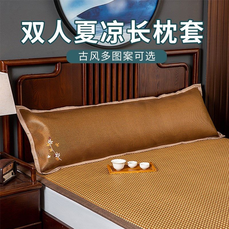 夏季双人枕c头套凉席长枕套1.2米1.5m1.8竹席藤席情侣枕头席片双