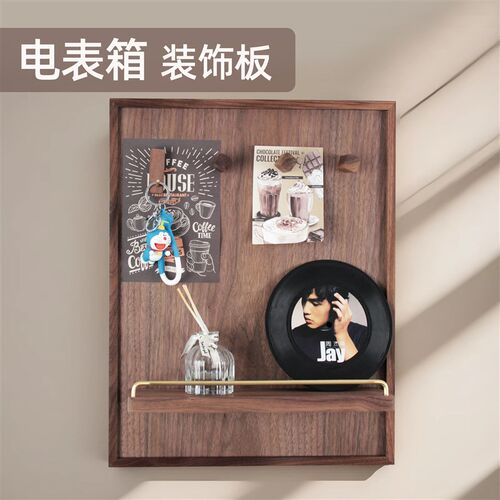 实木电表箱装饰画黑胡桃电闸配电箱遮挡挂画遮丑神器置Z物架板收