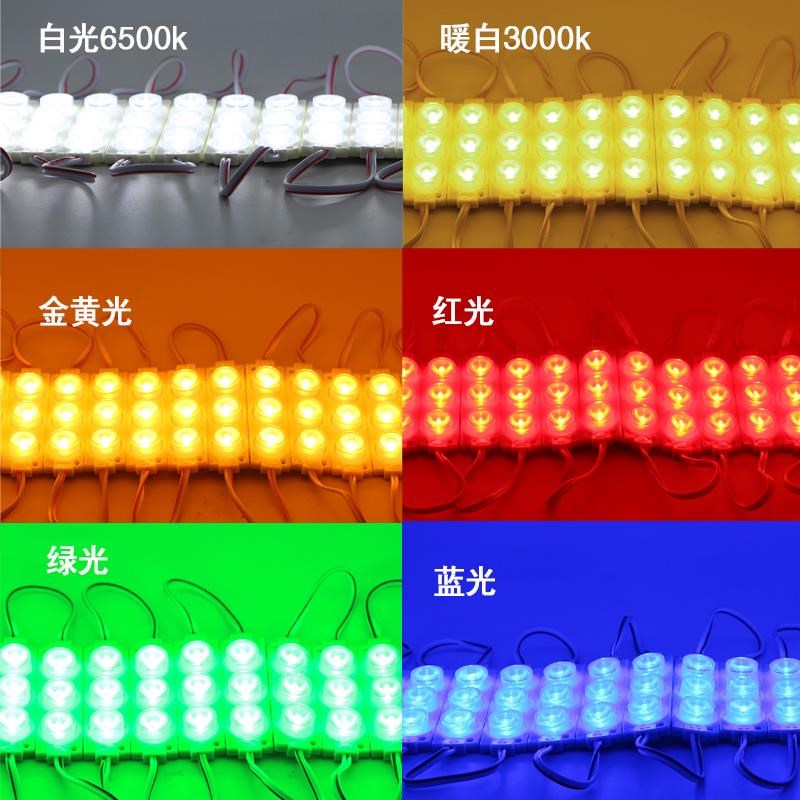 12v高亮侧光源3灯模组专用软膜卡布灯箱双面带透镜注塑模组灯条