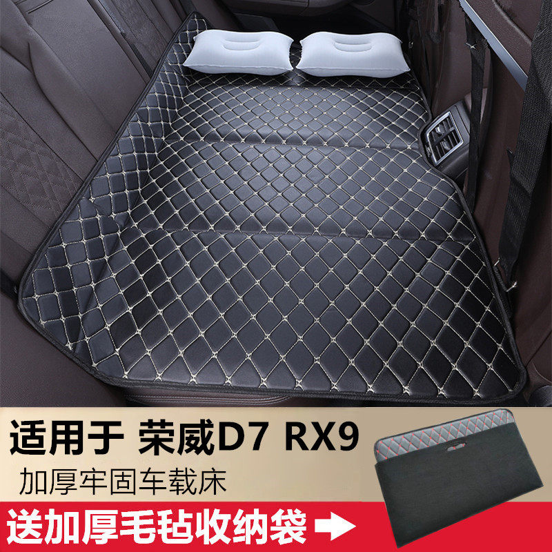 荣威D7 RX9汽车后排睡垫车载床垫可折叠旅行床板车上后座睡觉神器