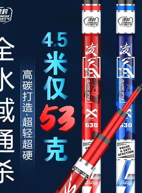 德钓鱼竿碳素超轻超硬28调19调高碳长节鲤鱼鲫鱼钓鱼手Z竿台钓杆
