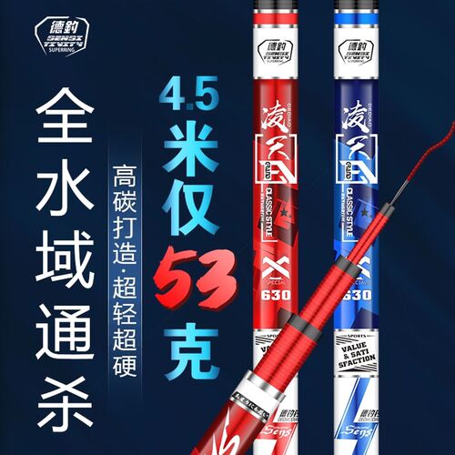 德钓鱼竿碳素超轻超硬28调19调高碳长节鲤鱼鲫鱼钓鱼手Z竿台钓杆