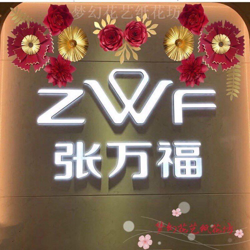 纸花婚庆珠宝店橱窗装饰大型婚礼房间背景墙立体纸花商场圣诞布置