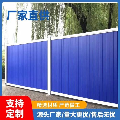 定制市政建筑工程地施工围挡板装配式F移动PVC抗风冲孔彩钢瓦泡沫