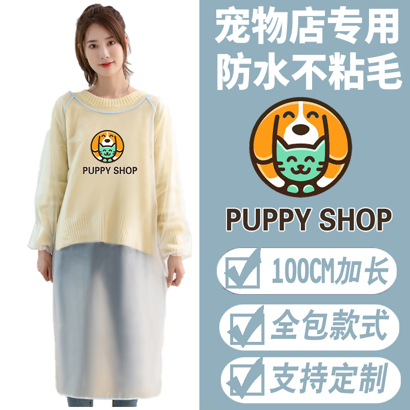 高档全防水加长宠物店洗狗撸猫男防毛美容服袍工作服长袖围裙定制