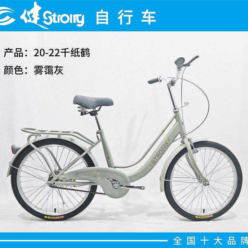 健牌自行车轻便淑女成人学生通用通勤城市代步单车自行车成人男女