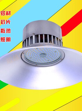 贴片LED工矿灯30w50w70w投光灯厂房工厂车间Q投射灯天棚灯防水足