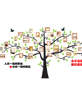 3d亚克b力墙贴树企业创意文化墙照片墙装饰相框挂墙相片墙简约现