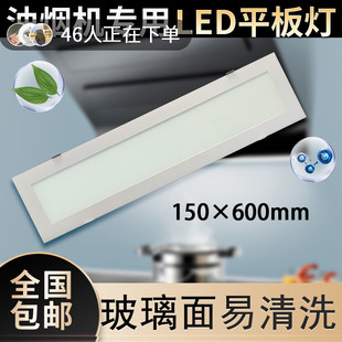 平板灯油烟机灯1560烟罩150 吸顶灯l 600厨房灯专用卡簧扣嵌入式