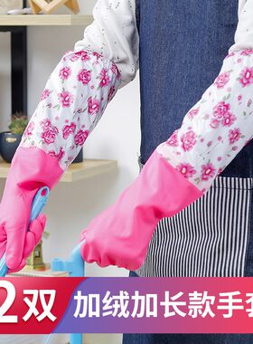 冬季洗碗手套女加绒加厚耐用型洗衣服防水保暖加长胶皮家用橡胶男