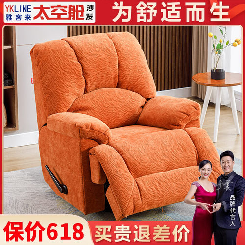 9头等太空舱沙发欧式单人布艺皮电动摇懒人家庭影院X多功能客厅大