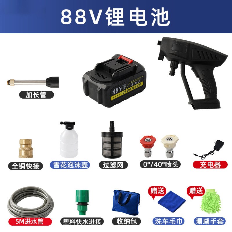锂电池高压水枪家用多功能便捷式无线洗车机车载高压洗车水枪