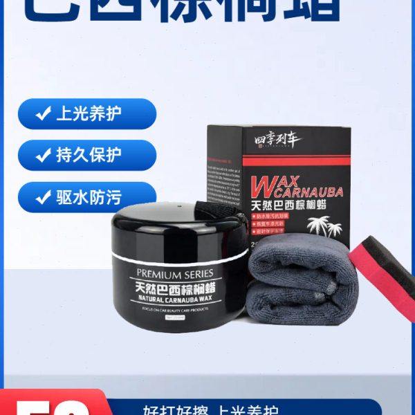 汽车蜡黑色白色车专用车腊打蜡养护上光通用车漆镀膜保养划痕抛光,汽车零部件/养护/美容/维保,车蜡/划痕蜡/划痕釉,淘宝优惠券,粉丝福利购,淘宝优惠卷