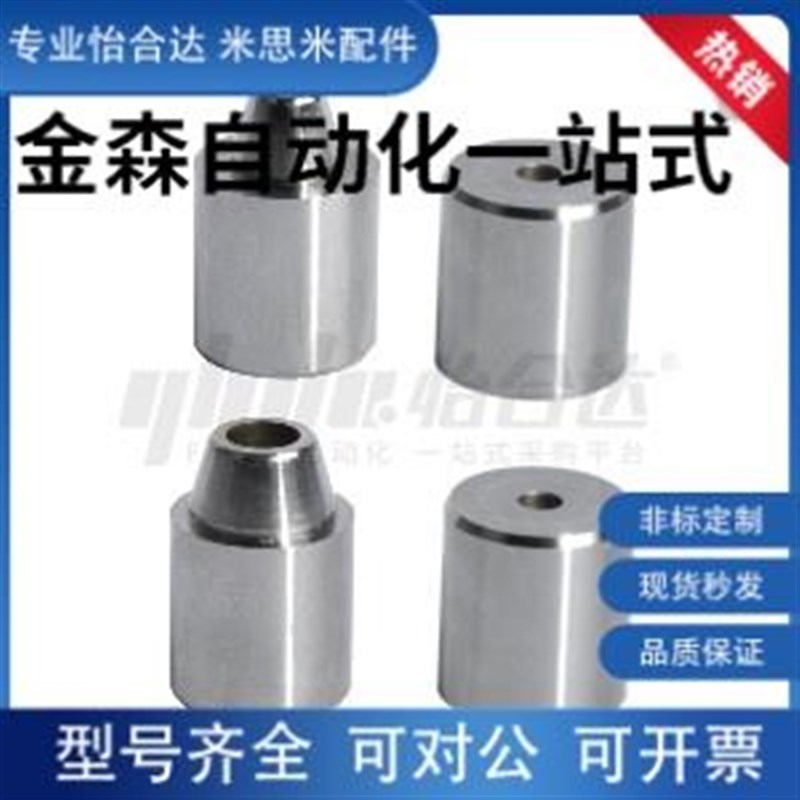 定位销 PAP01/11/m21-D20/12/16/25/30/30C/25C/16C 怡合达同款