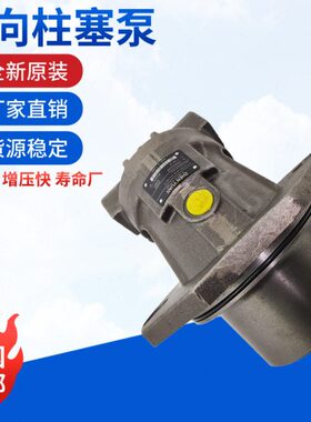 A2FE28/32/45/56/63/80/90/107/125/160/180/250/355定量插入马达