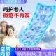 冰垫水床垫防褥疮老人水袋夏天冰凉卧床久躺坐垫防压水垫降温神器