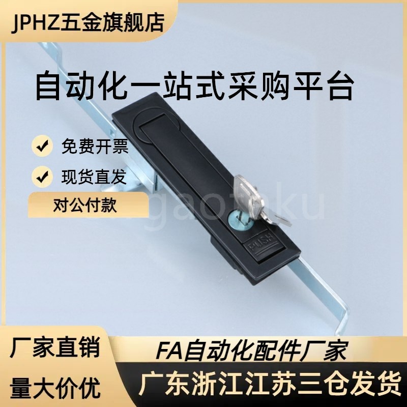 XAU01-L5g00连杆锁L1000把手05/11/12/21/N/02平面锁 配电箱机柜