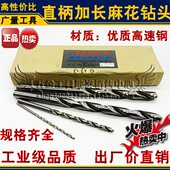 450 上海广量直柄加长钻头 14.5 400 500mm 加长麻花钻14.5