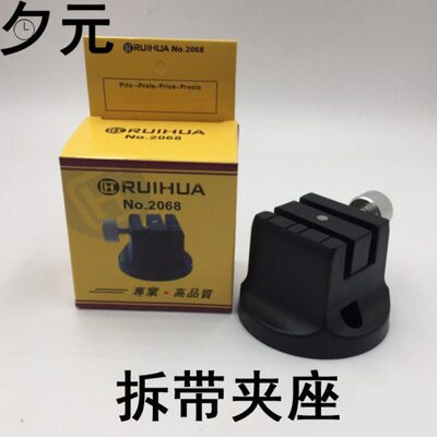 俢表工具 可调节拆表带夹座 2068金属表带拆卸截取固定 夹表带座