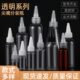 包邮 30ml尖嘴瓶透明尖嘴塑料瓶 尖嘴塑料瓶 密封塑料透明