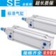 SE80X50X75X100X125X150 300 160 200 175 亚德客型标准气缸SEJ