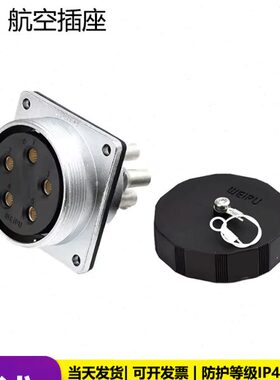 电源插头 伺服电机工业连接器 WS48 5芯7芯20芯27芯38芯42芯 Z
