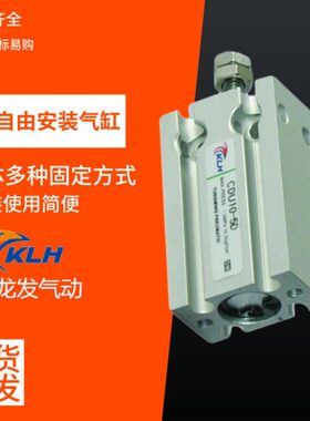 CU系列不带磁CU25-5/10/15/20/25/30/35/40/45/50自由安装气缸