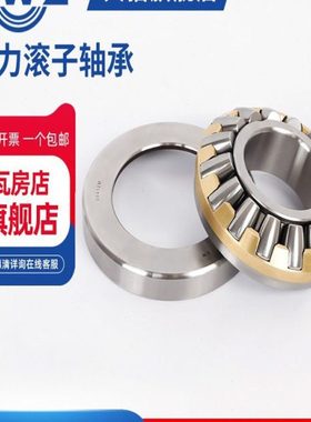 瓦房店 推力调心滚子轴承29328 29330 29332 29334 29336 29338 M