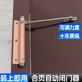 合页自动闭门器入户门自闭门铰链弹簧缓冲闭合器隐形门自动回弹器