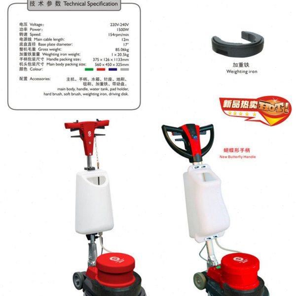 新款SC-004超洁亮牌加重翻新机/多功能刷地机（普通牛头手柄）
