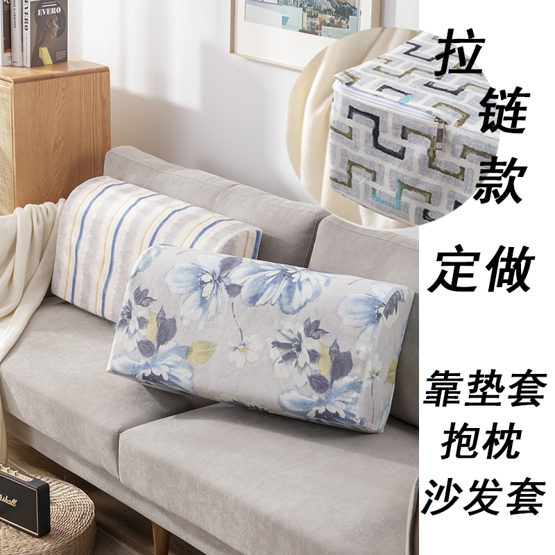 定做定制弧度异形沙发靠垫三角靠E枕抱枕沙发垫套笠花纹绒布田园