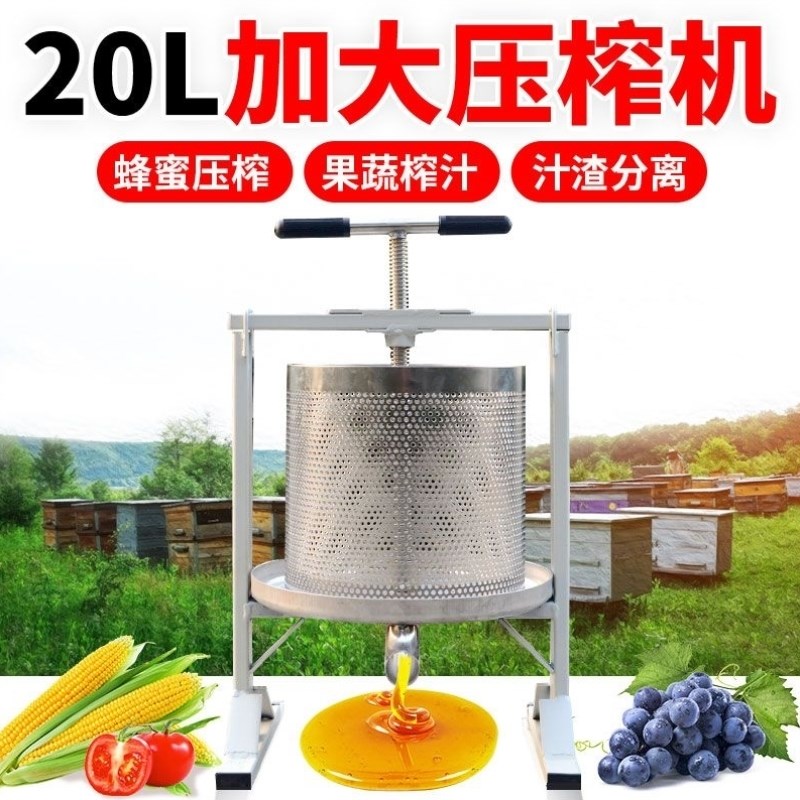加大20升压榨机大l型40升304不锈钢压蜂蜜猪油渣脂渣机菜馅挤水器