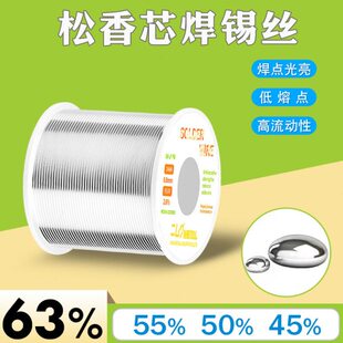 高纯度Sn6337焊锡丝63%免洗松香芯50%焊锡丝800克有铅焊锡线