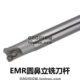 250 6R40 400 350 300 200 160 150 C32 力锋圆鼻立铣刀杆EMRW