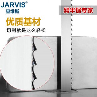 查韦斯美国EDGE进口锯骨机锯条1600/1650/1670/1980/2000/2970